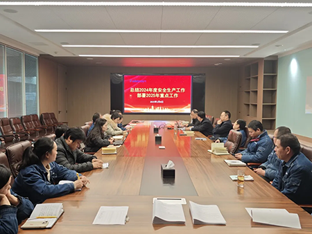 乐鱼（中国）年度安全工作会议：压实责任，护航发展