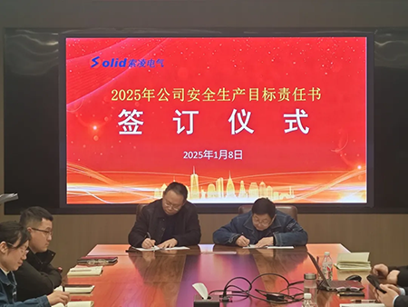 乐鱼（中国）年度安全工作会议：压实责任，护航发展